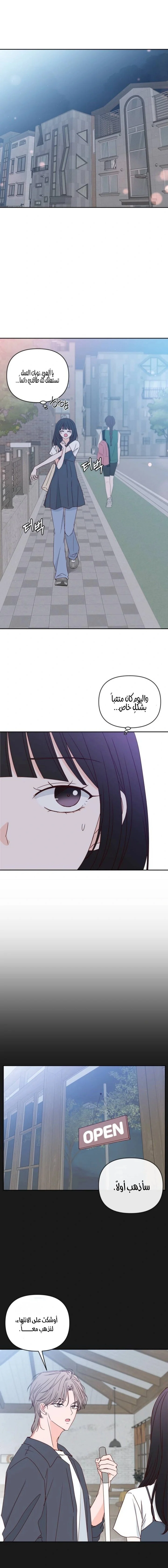 Read My Love Advisor AR Manga Online