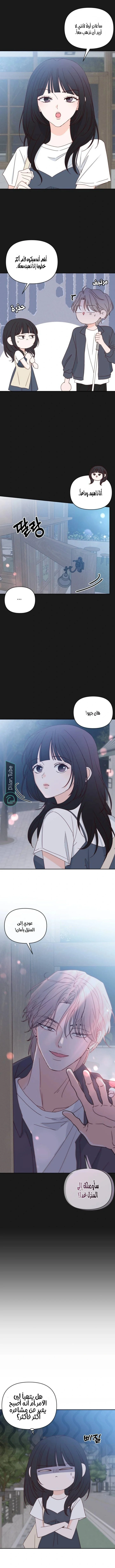 Read My Love Advisor AR Manga Online