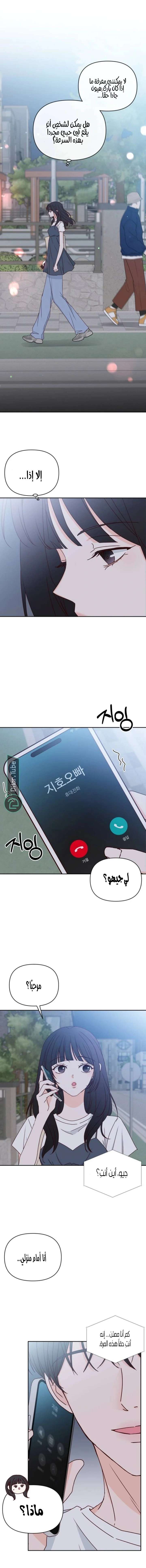 Read My Love Advisor AR Manga Online