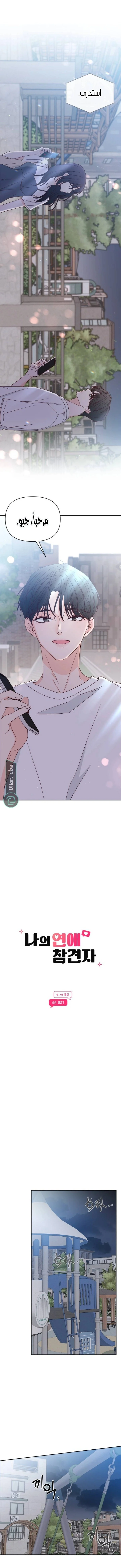 Read My Love Advisor AR Manga Online