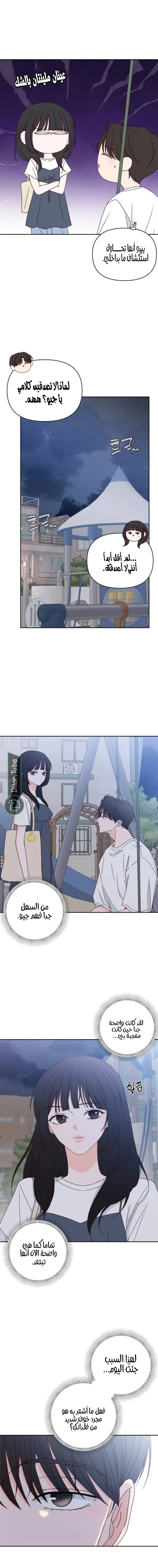 Read My Love Advisor AR Manga Online