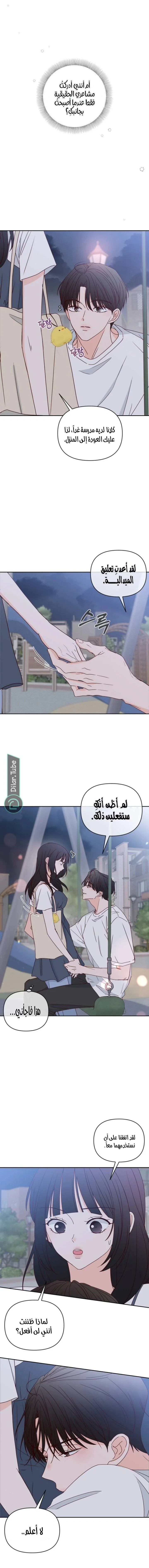 Read My Love Advisor AR Manga Online