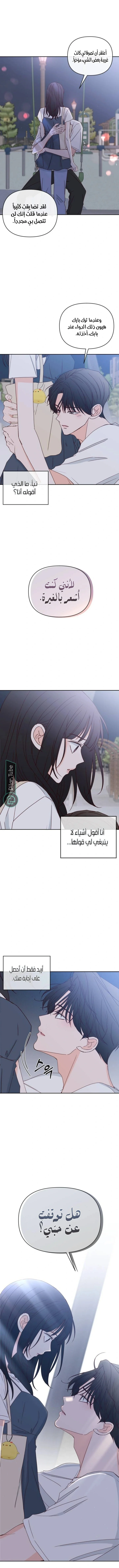Read My Love Advisor AR Manga Online