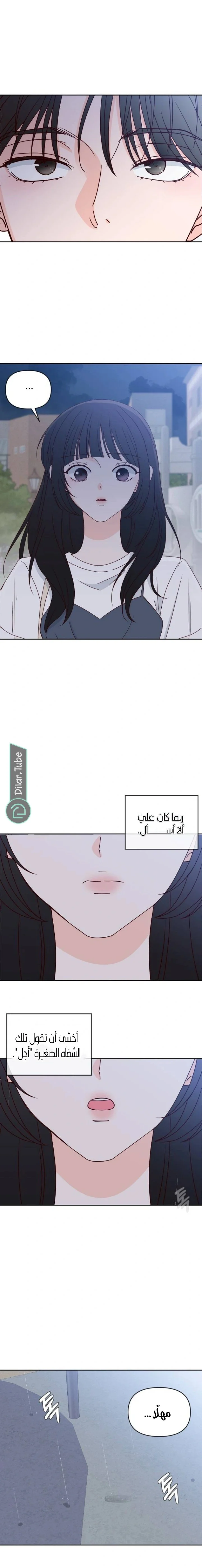 Read My Love Advisor AR Manga Online