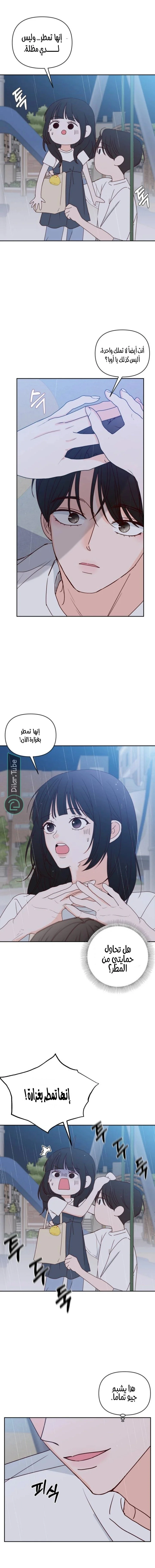 Read My Love Advisor AR Manga Online