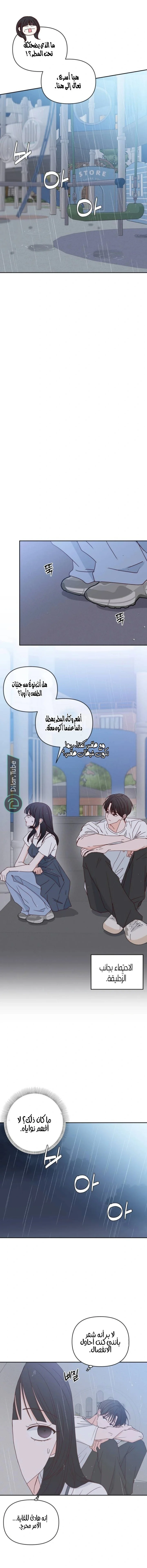 Read My Love Advisor AR Manga Online