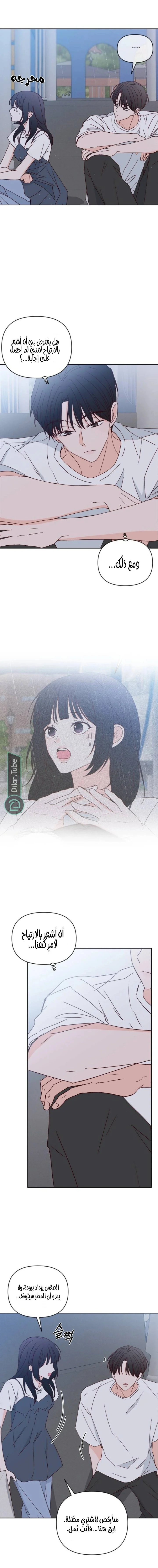 Read My Love Advisor AR Manga Online