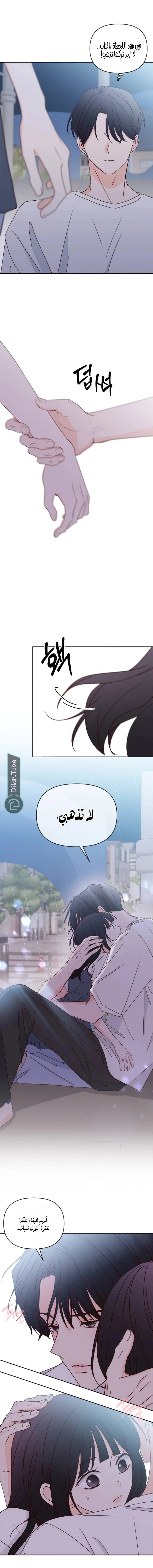 Read My Love Advisor AR Manga Online