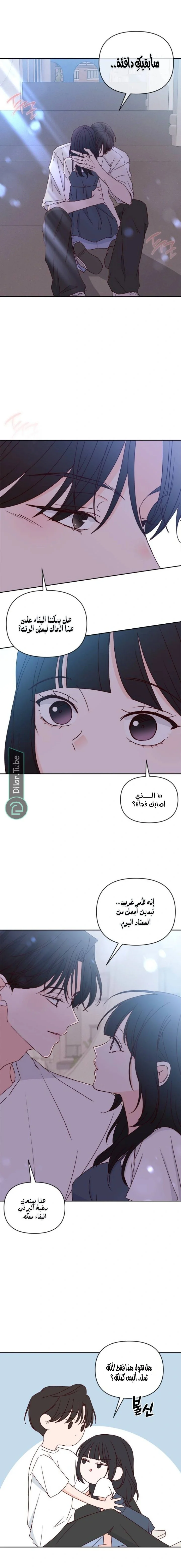 Read My Love Advisor AR Manga Online