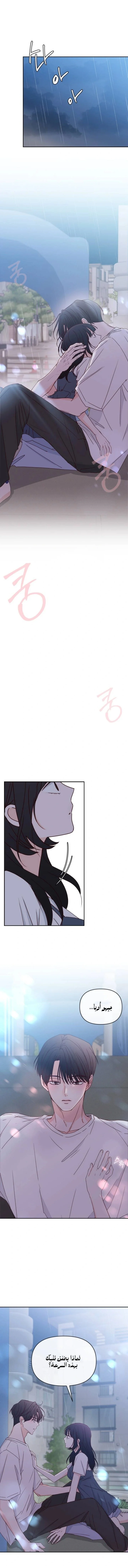 Read My Love Advisor AR Manga Online
