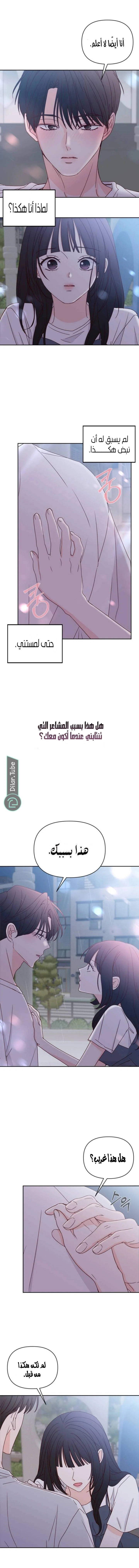 Read My Love Advisor AR Manga Online