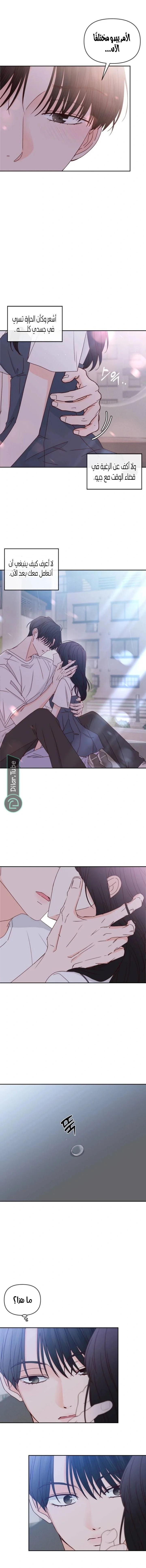 Read My Love Advisor AR Manga Online
