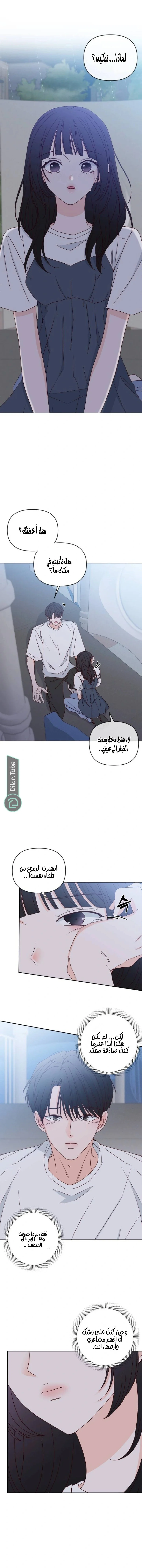 Read My Love Advisor AR Manga Online