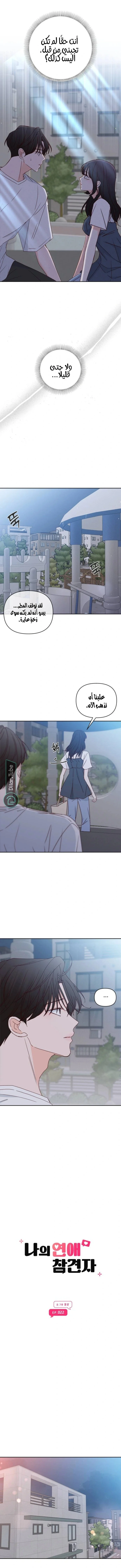 Read My Love Advisor AR Manga Online
