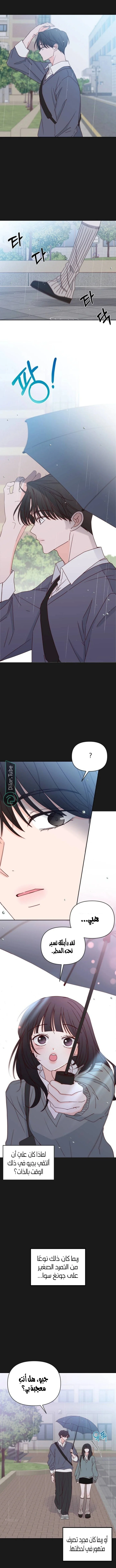 Read My Love Advisor AR Manga Online