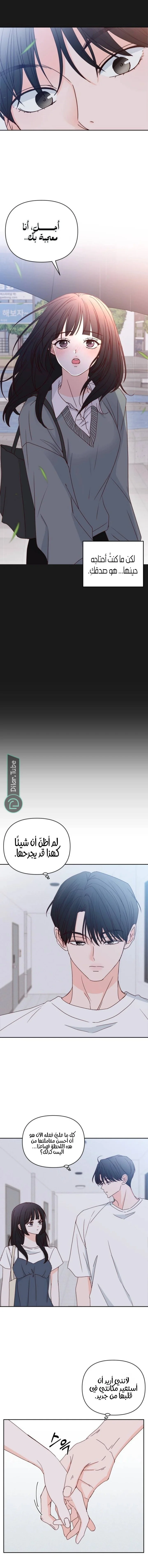 Read My Love Advisor AR Manga Online