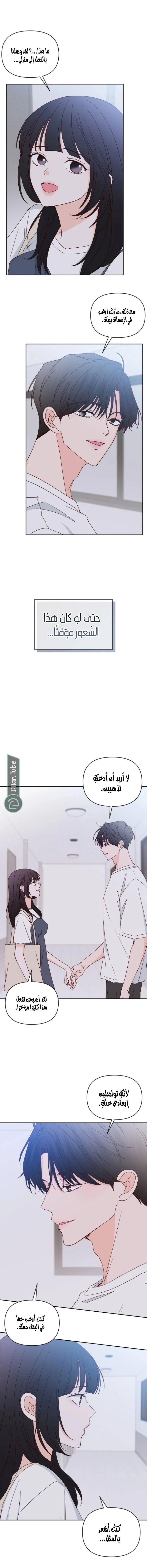 Read My Love Advisor AR Manga Online