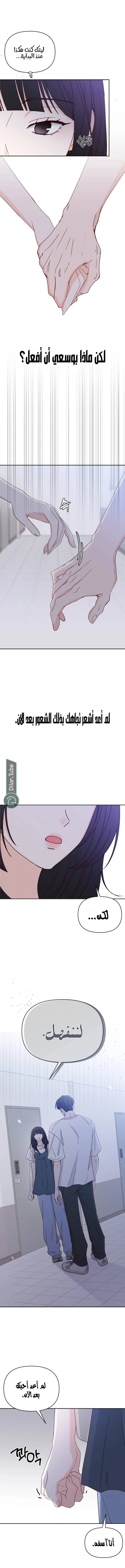 Read My Love Advisor AR Manga Online