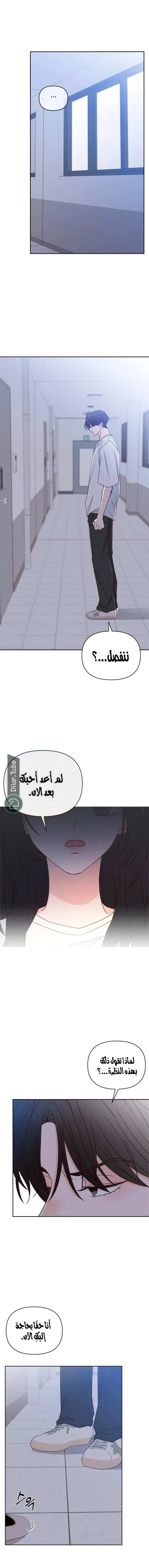 Read My Love Advisor AR Manga Online