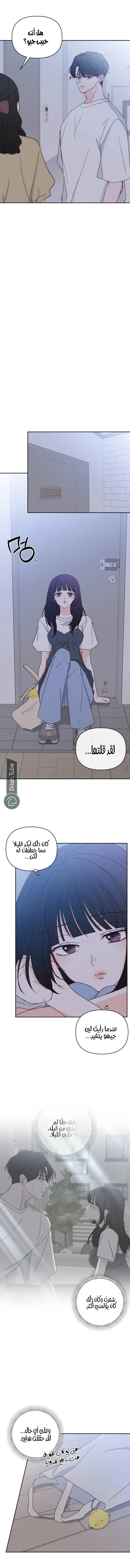 Read My Love Advisor AR Manga Online