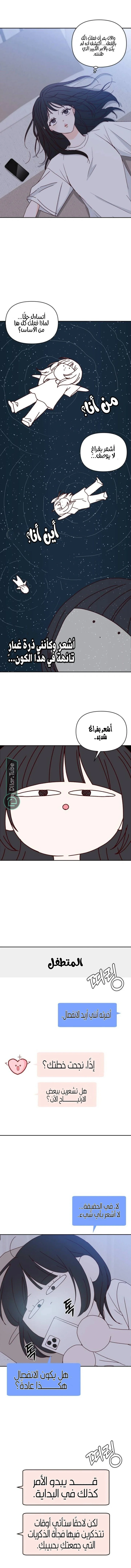 Read My Love Advisor AR Manga Online