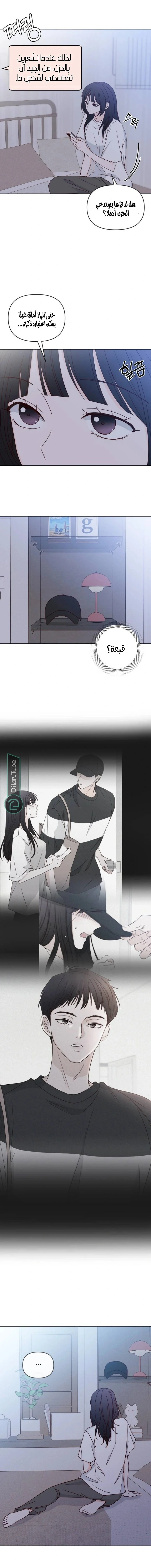 Read My Love Advisor AR Manga Online
