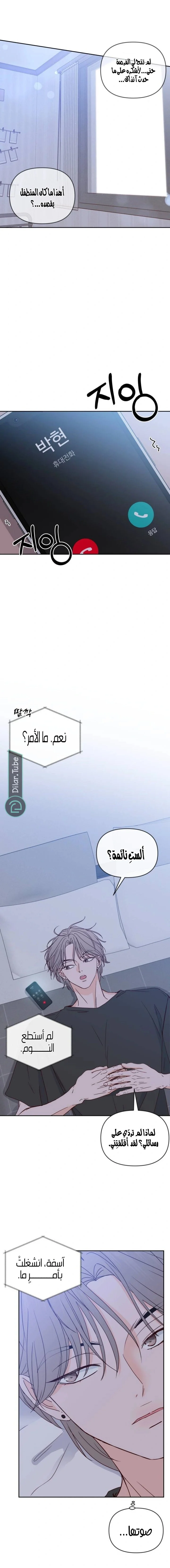 Read My Love Advisor AR Manga Online
