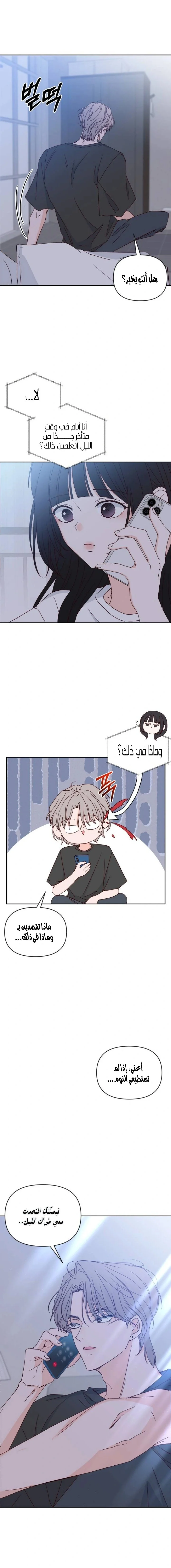 Read My Love Advisor AR Manga Online