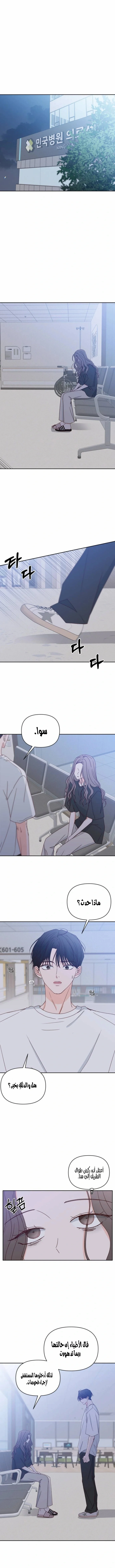 Read My Love Advisor AR Manga Online