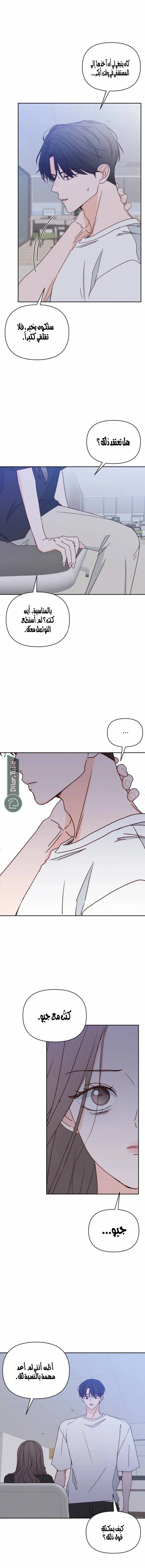 Read My Love Advisor AR Manga Online