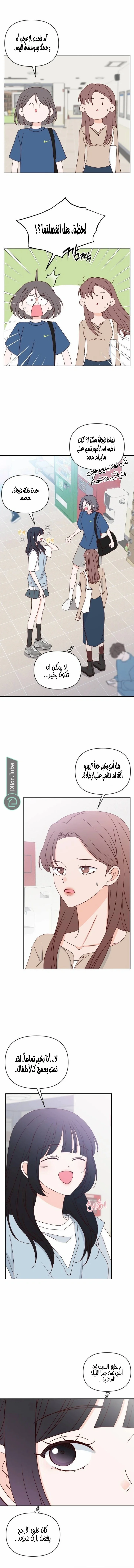 Read My Love Advisor AR Manga Online