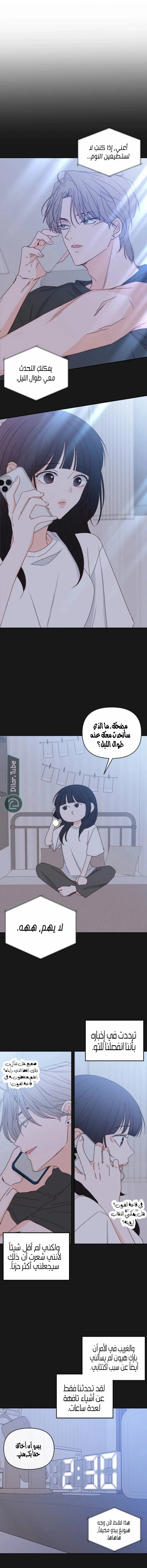 Read My Love Advisor AR Manga Online