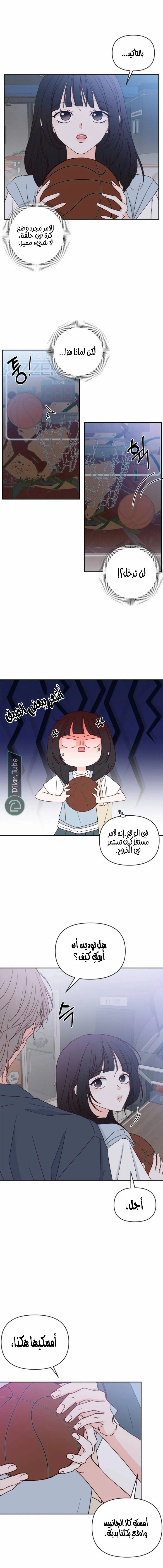 Read My Love Advisor AR Manga Online