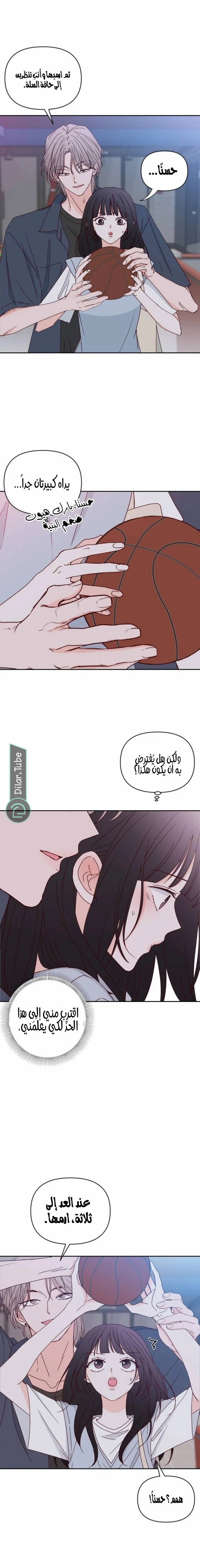 Read My Love Advisor AR Manga Online