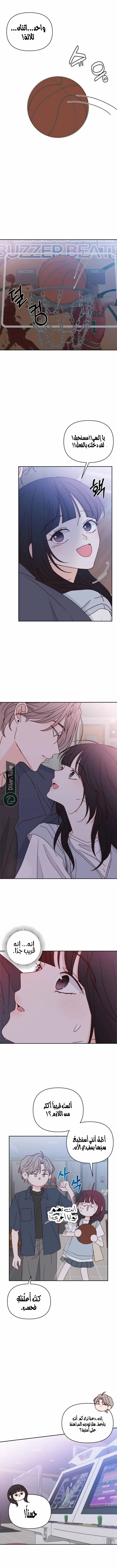 Read My Love Advisor AR Manga Online
