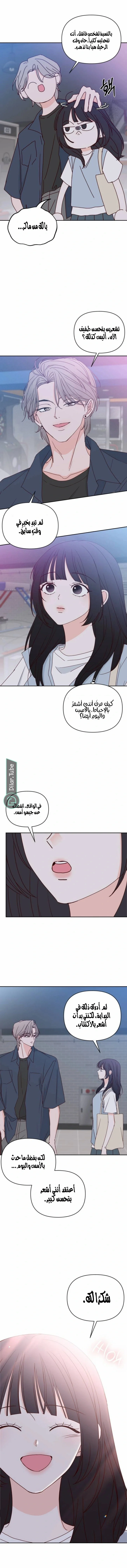Read My Love Advisor AR Manga Online