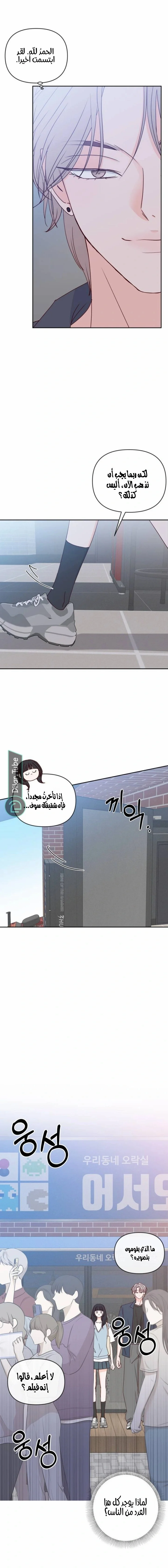Read My Love Advisor AR Manga Online