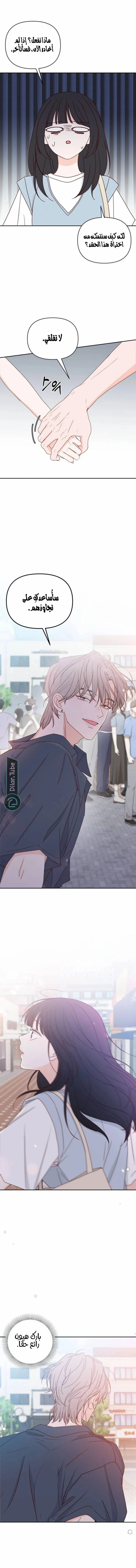 Read My Love Advisor AR Manga Online