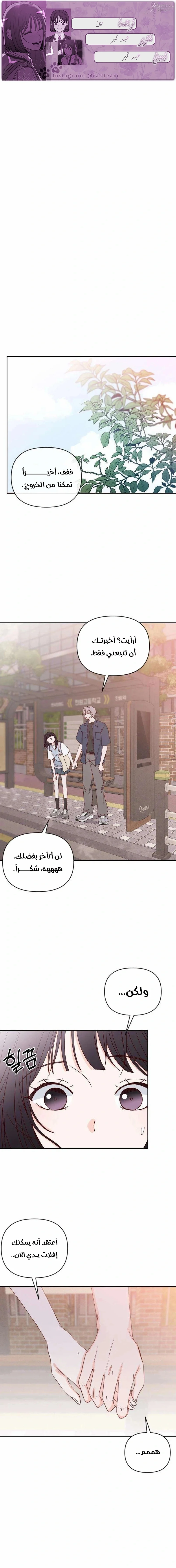 Read My Love Advisor AR Manga Online