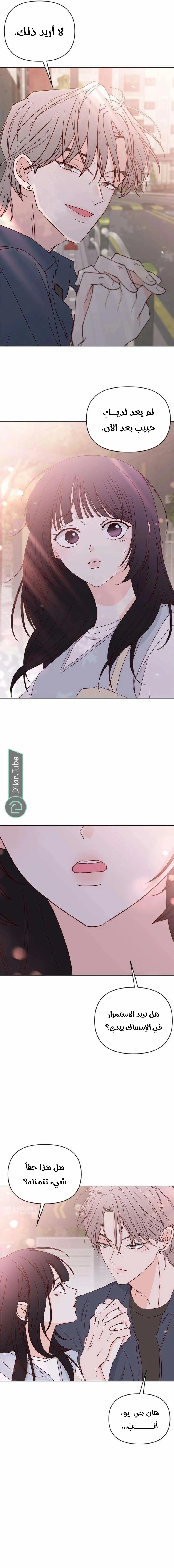Read My Love Advisor AR Manga Online