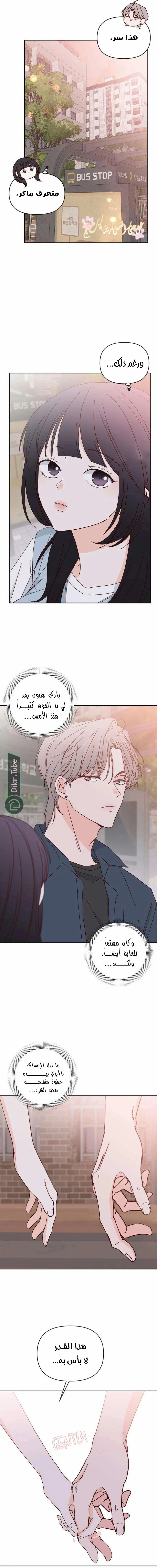 Read My Love Advisor AR Manga Online