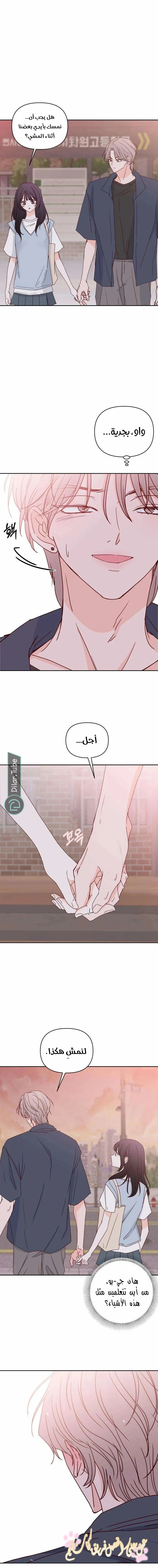 Read My Love Advisor AR Manga Online