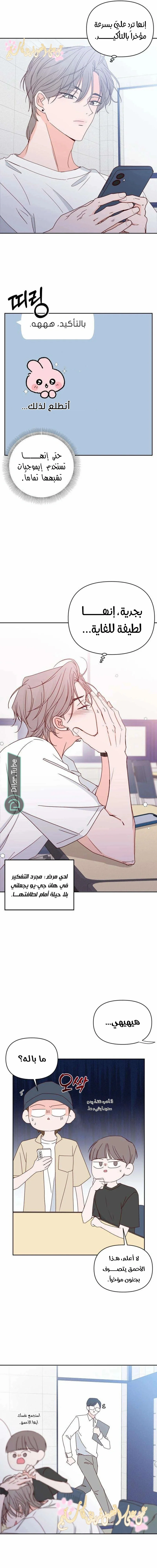 Read My Love Advisor AR Manga Online