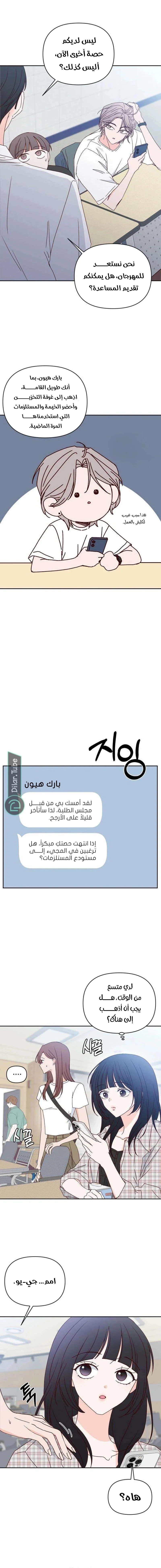 Read My Love Advisor AR Manga Online
