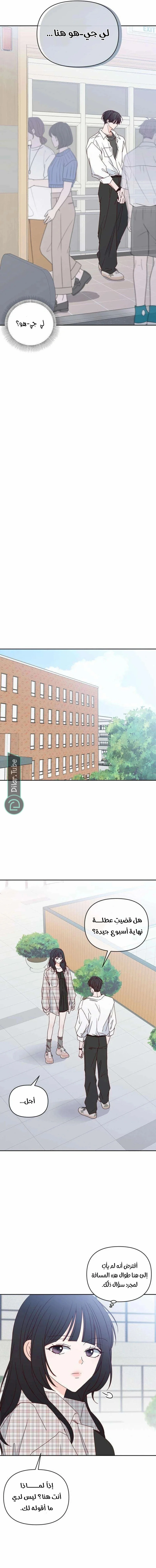 Read My Love Advisor AR Manga Online