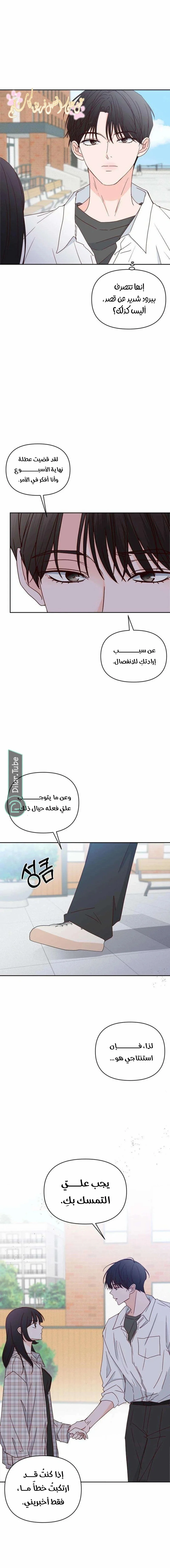 Read My Love Advisor AR Manga Online