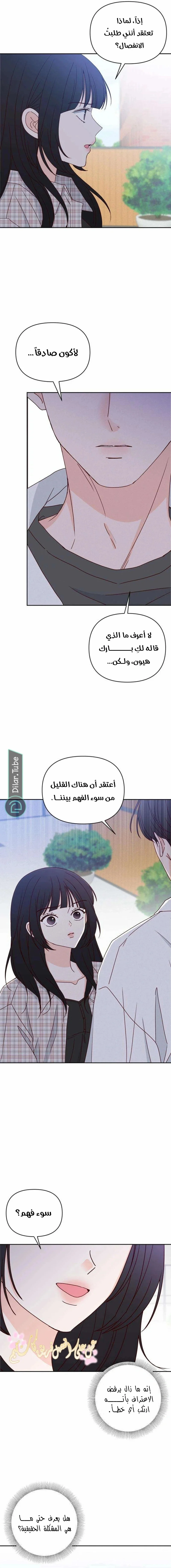 Read My Love Advisor AR Manga Online