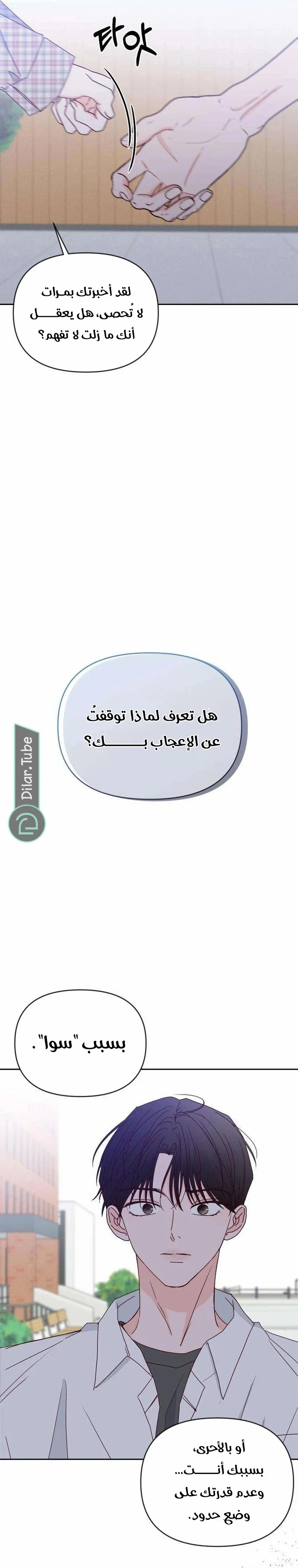 Read My Love Advisor AR Manga Online