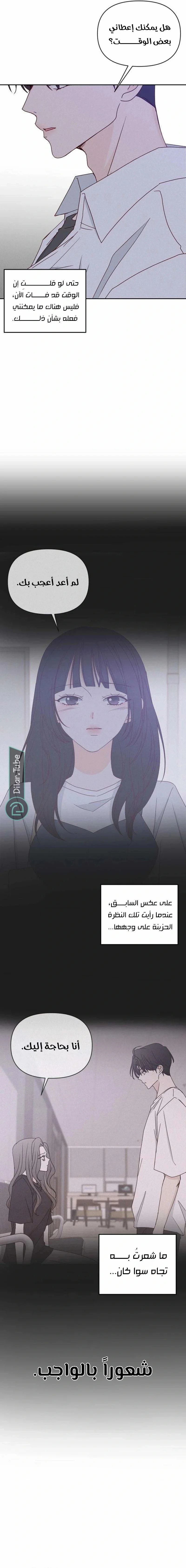 Read My Love Advisor AR Manga Online