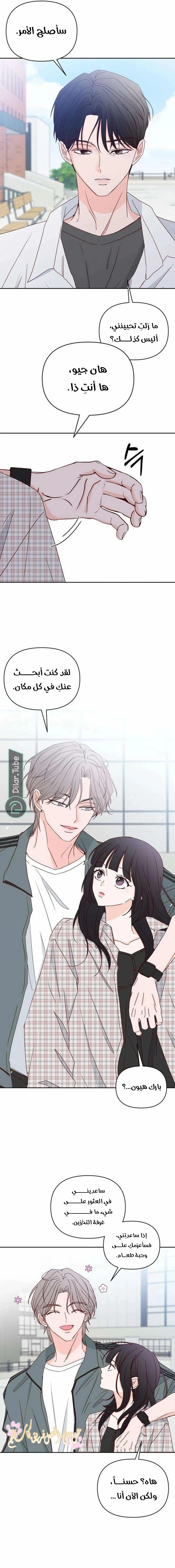 Read My Love Advisor AR Manga Online